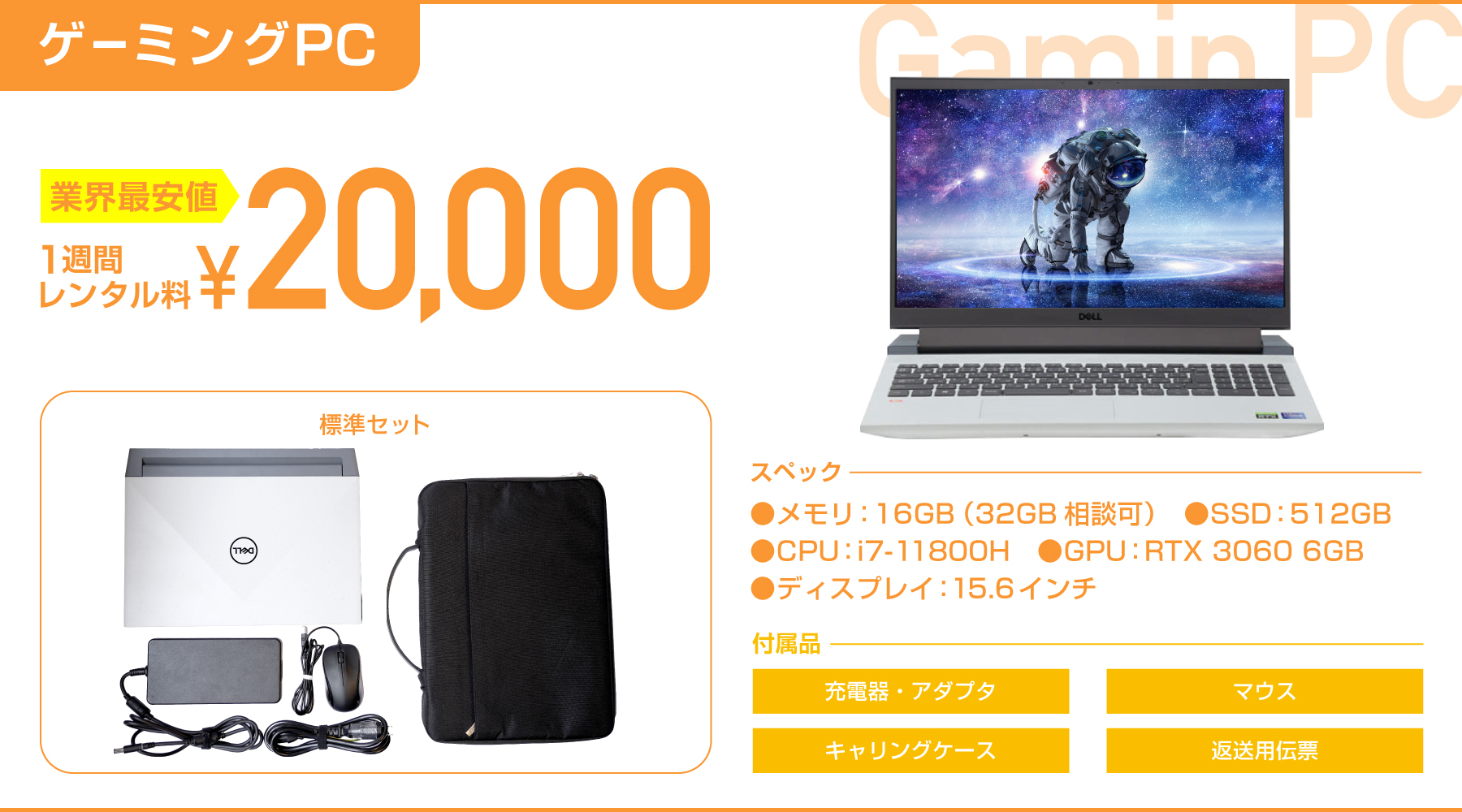 ゲーミングPC価格表